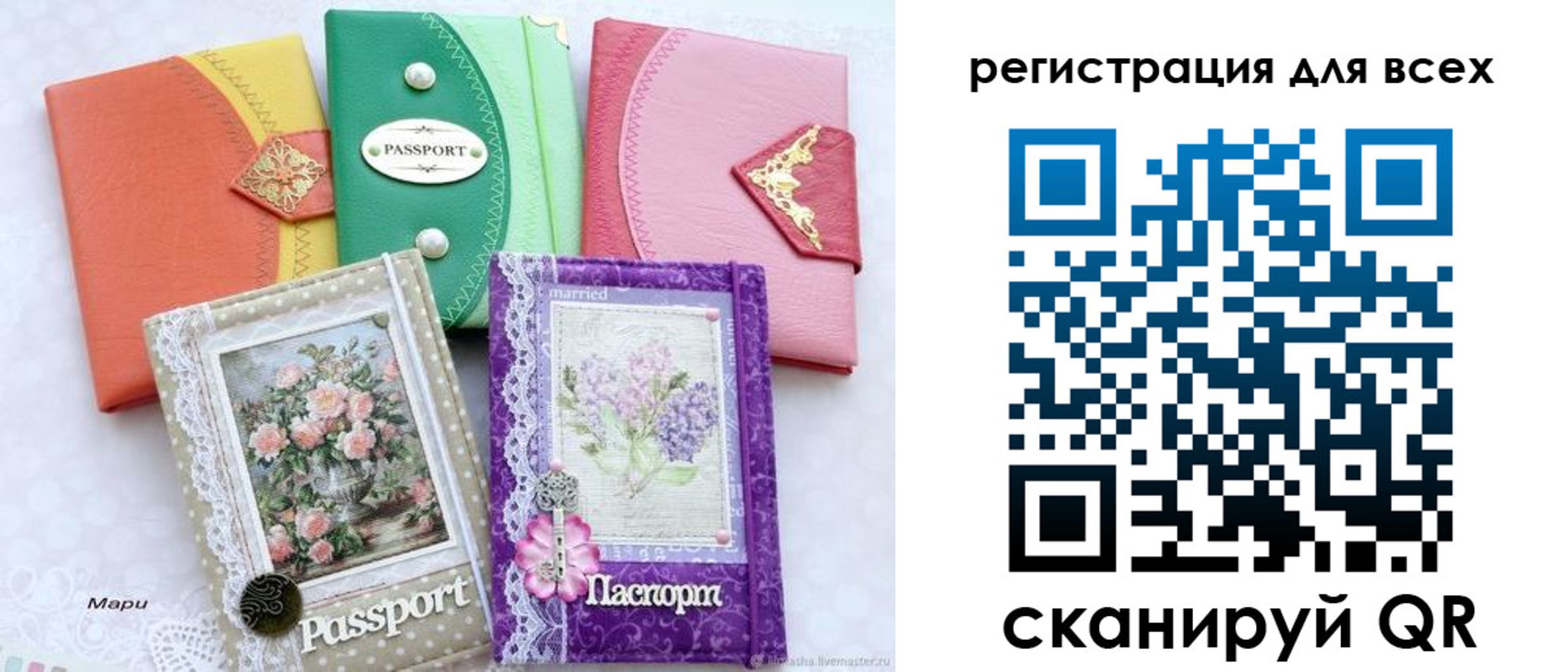 прописка от собственника в Тайшете