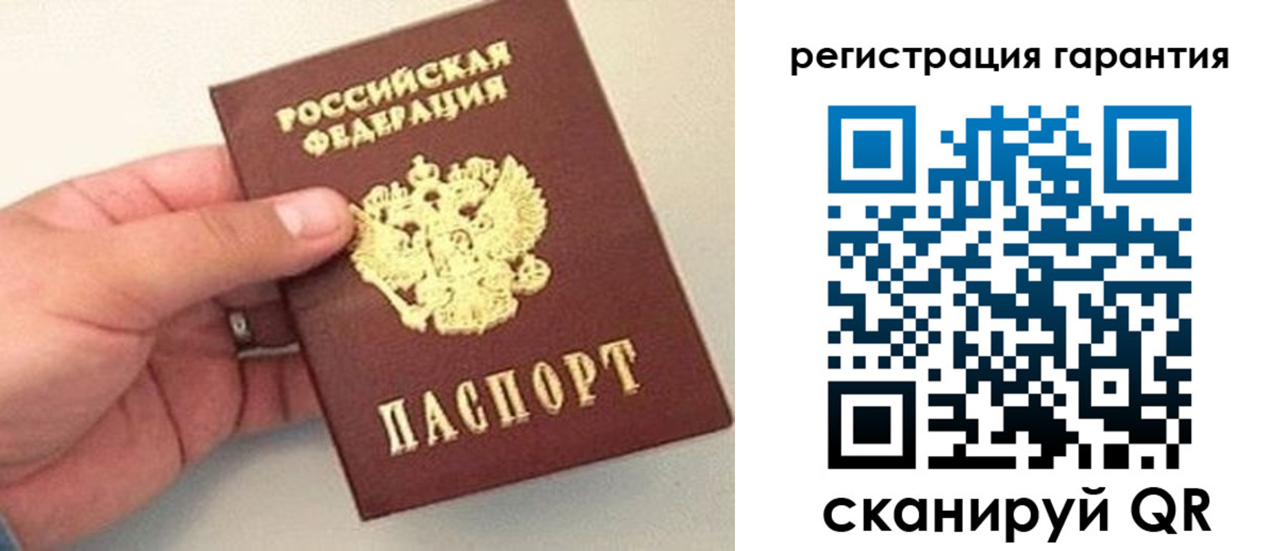 прописка штамп в Тайшете