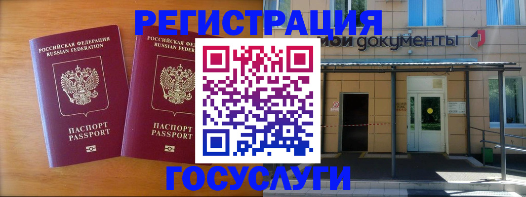 временная регистрация в Тайшете