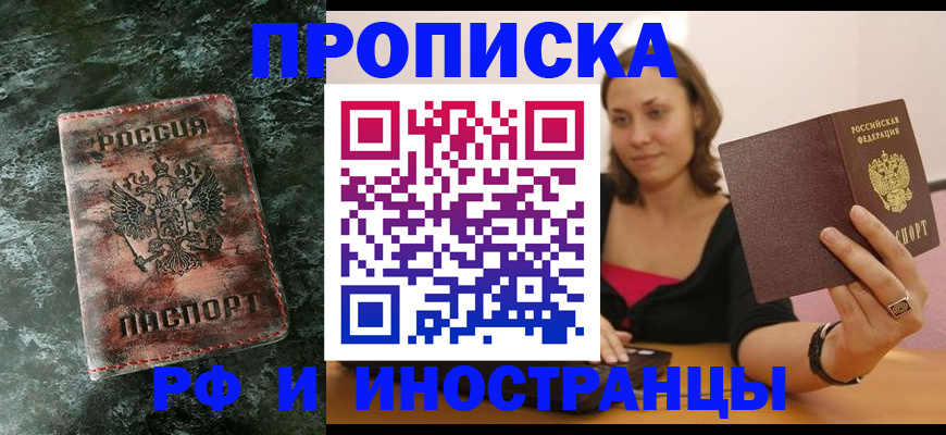 регистрация для дет. сада в Тайшете