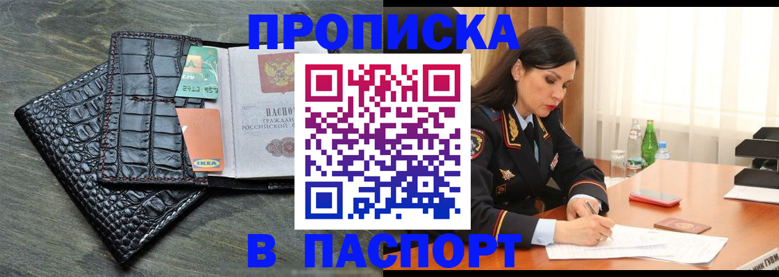 временная регистрация в Тайшете