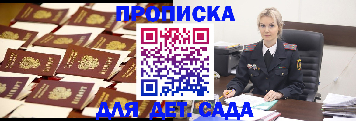 пропишу в квартире в Тайшете