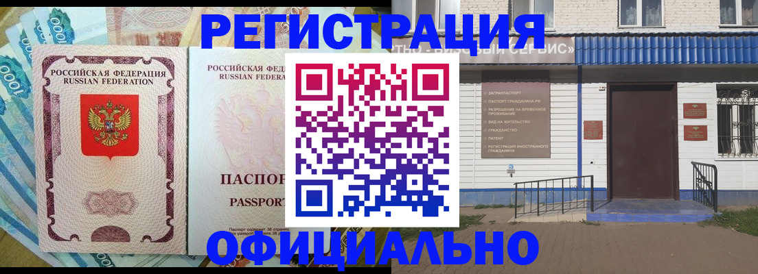 временная регистрация гарантия в Тайшете